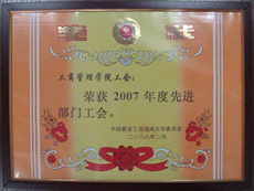 2007xianjinbumengonghui