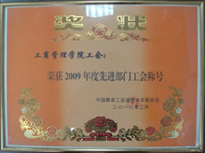 2009xianjinbumengonghui