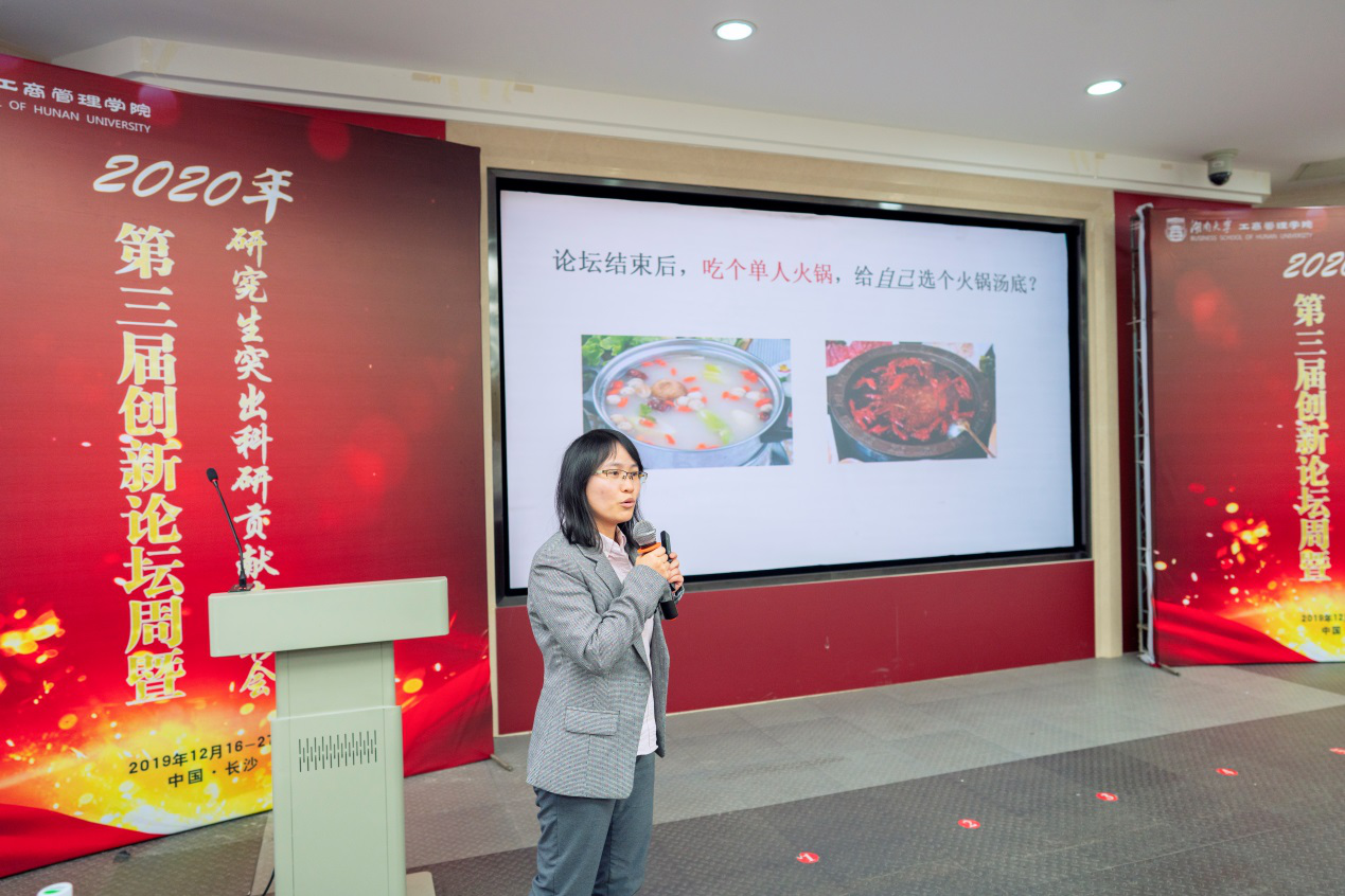 创新研途探真理 醍醐灌顶得光明--创新论坛主场专家点评会