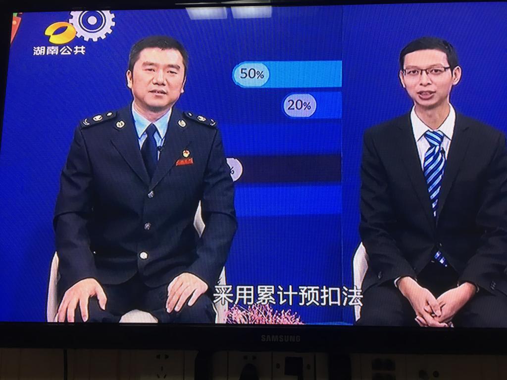 湖南大学曹越教授应邀做客税法讲堂